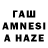 ГАШИШ hashish V Tyn