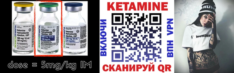 КЕТАМИН VHQ  Абдулино 